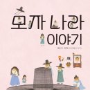 모자나라 네이버블로그