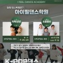 아이필학원