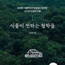 정원이야기