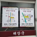 수원회관 | 수원 유치회관 본점 내돈내산 방문후기 (메뉴,주차,해장국,웨이팅 &amp;포장 안내)
