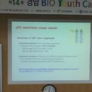 2018.07.26. 제14회 경암 BIO Youth Camp(바이오유스캠프) 이미지