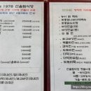 산울림식당 이미지