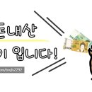 연미정회전오리