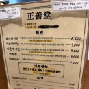 정선당 | <부천 상동>| 3년동안 꾸준히 간 일본식 라멘집 정선당 후기🍜|