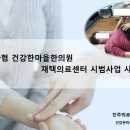 연세송내과의원 이미지