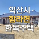 함라면 행정복지센터 네이버블로그