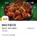 비비큐 하월곡점 이미지