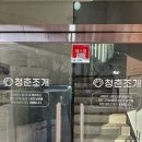 청춘조개 회 루프탑
