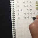글씨교정 필사의 행복 이미지