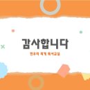 강북화계독서논술교습소