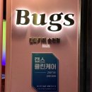 당구벅스 | 수 있는 순천 데이트 장소 추천!: 벅스만화카페 순천점(솔직후기, 영업시간, 주차, 메뉴, 가격 총정리)