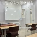 하이레벨영어수학학원