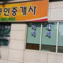 군산부동산코아루공인중개사사무소 이미지