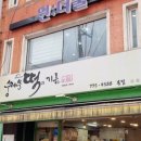 숭례문떡명가 이미지