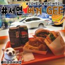 서면 수제버거 GEE 가성비 맛집 점심밥집 추천