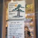 솔내음 | [맛집]부산 서면 송년회 가족모임하기좋고 가성비좋은 솔내음 한정식 점심특선 내돈내산후기