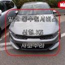 르노자동차서비스코너인계점 이미지