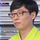 [해피투게더] 노래제목 유재석 (고등래퍼 이병재) 이미지