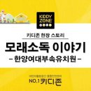 한양여대부속유치원 이미지