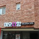 미모더함 이미지