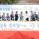 원당동 이미지