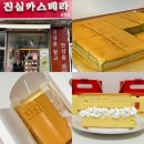 화정식품 | [공지] 일산빵집 진심카스테라 고양화정점 연말선물 크리스마스케이크 추천