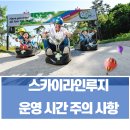 통영케이블카(하부야외) 이미지