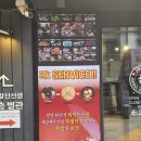 오형제화덕족발 | 영등포역 보쌈 맛집 족발신선생, 가브리살보쌈정식 든든하게 먹고 온 후기 어흥~