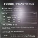 정자역환승주차장 이미지