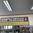 원조창포해물칼국수 | 김해 진영 본산 맛집, 원조창포해물칼국수