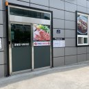 대명식육식당