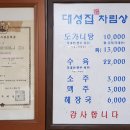 대성3호 이미지