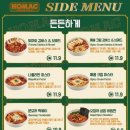 호맥 네이버블로그