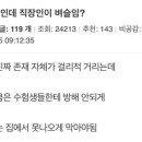 고3인데 직장인이 벼슬임? 이미지