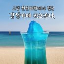 천진해변 | [고성 오션뷰 카페 추천] 라오라나 솔직 후기 – 천진해변 감성과 인기메뉴 총정리