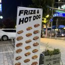 핫 독(HOT DOG) 이미지