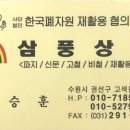 삼풍상사 - 부산진구 | 삼풍상사