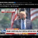 트럼프 "어쩌면 2032년에도 내가 여기 있을수도 있다".jpg 이미지