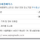 세종메딕스