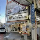 육거리소문난만두 | 청주만두맛집 육거리소문난만두 후기