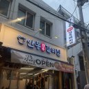 안동종가집갈비 | 재송동 맛집] 입에서 살살 녹는 1+ 등급 한우, ‘안동한우갈비집’ 솔직 후기! (육회 서비스 이벤트 중)