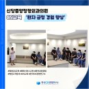 신당중앙정형외과의원 | [CS교육] 신당중앙정형외과의원_환자 긍정 경험 향상/ 한국CS경영연구소