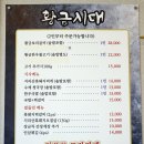 용곡2 다기능회관 | 김해 장유 맛집 연말 약속 잡기 좋은 황금시대 공격 후기 (김해 장유 한식 맛집)