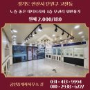 고잔역공인중개사사무소 이미지