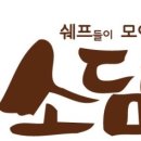 수세프치킨&수카페