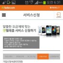 조은텔레콤 이미지