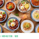 정요리진평본점 | [인천/송도] 정씨함박 본점_트리플 스트리트