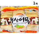 풍조어묵 이미지