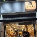퇴계농공로 L | [춘천 스시욱] 퇴계동 초밥 맛집 내돈내산 솔직후기