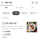 우람한족발 이미지